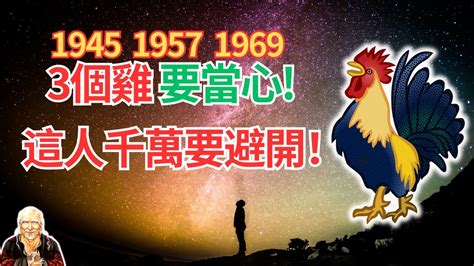 1957屬雞2022運勢|【1957 生肖】看準時機！1957 生肖雞農曆日期對照，掌握運勢好。